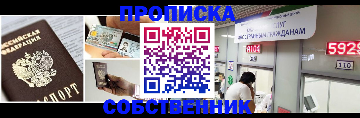 прописка 2025 в Арзамасе