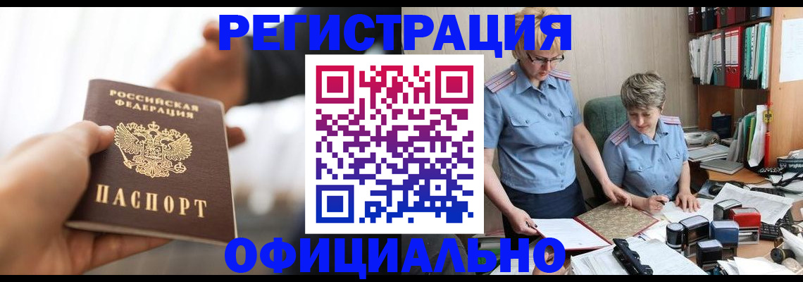 прописка иностранных граждан в Арзамасе