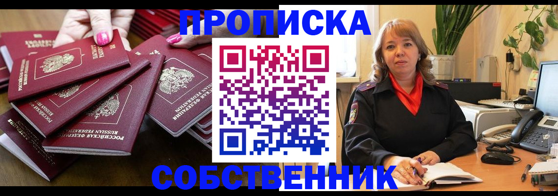 прописка гарантия в Арзамасе