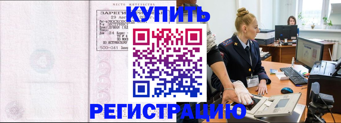 временная регистрация надежно в Арзамасе