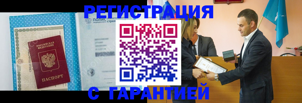 прописка для работы в Арзамасе