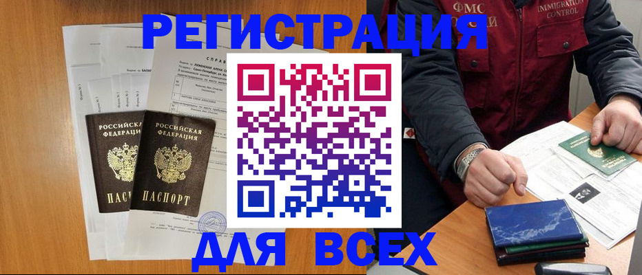 временная регистрация поиск в Арзамасе